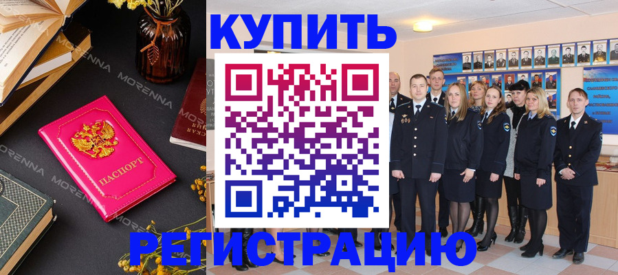 прописка гарантия в Коле