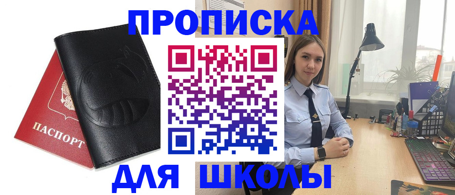 временная регистрация для всех в Коле